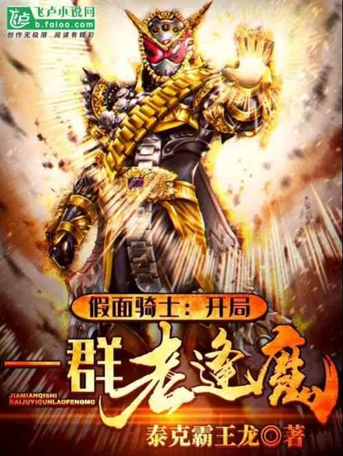 kamen-rider-bat-dau-mot-dam-lao-ohma.jpg