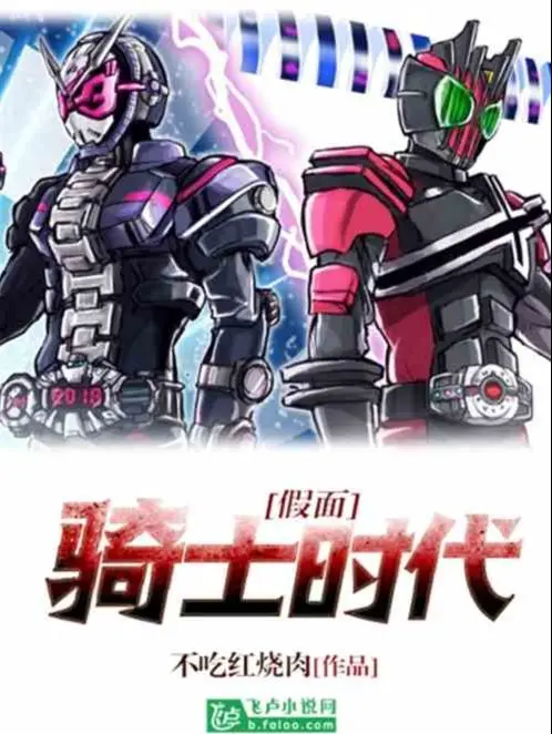kamen-rider-thoi-dai.jpg