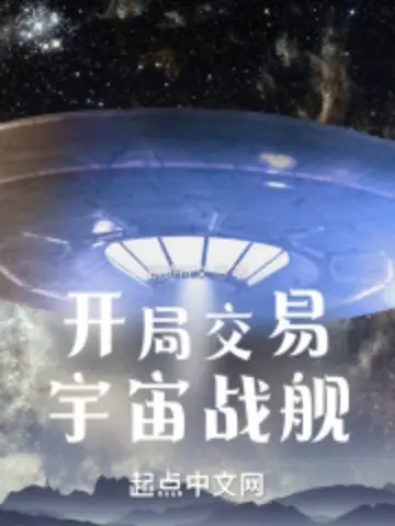 khai-cuc-giao-dich-vu-tru-chien-ham.jpg