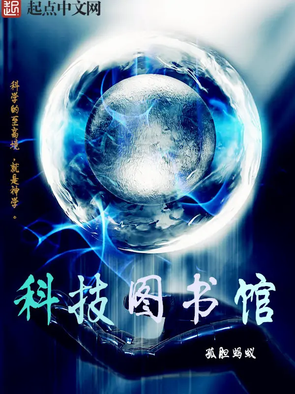 khoa-hoc-ky-thuat-thu-vien.jpg