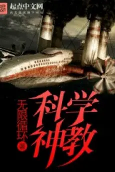 khoa-hoc-than-giao.jpg