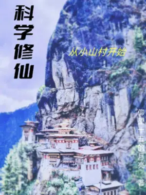 khoa-hoc-tu-tien-tu-nho-son-thon-bat-dau.jpg
