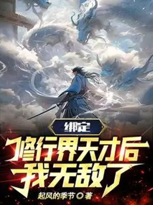 khoa-lai-tu-hanh-gioi-thien-tai-ve-sau-ta-vo-dich.jpg