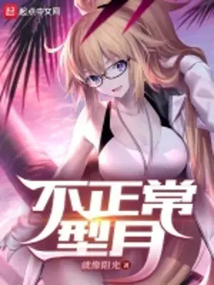 khong-binh-thuong-type-moon.jpg