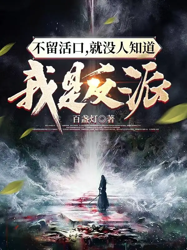 khong-luu-nguoi-song-lien-khong-co-nguoi-biet-ta-la-nhan-vat-phan-dien.jpg