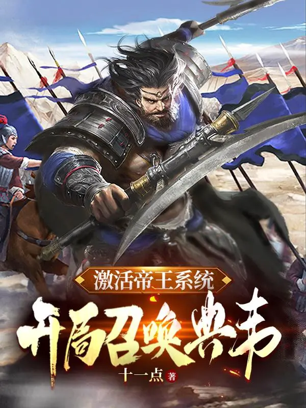 kich-hoat-de-vuong-he-thong-bat-dau-trieu-hoan-dien-vi.jpg