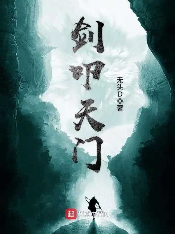 kiem-khau-thien-mon.jpg