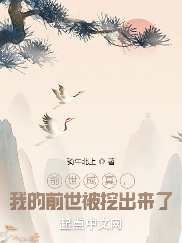 kiep-truoc-thanh-that-kiep-truoc-cua-ta-bi-moc-ra.jpg