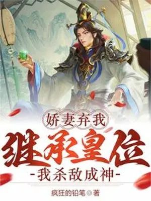 kieu-the-vut-bo-ta-ke-thua-hoang-vi-ta-giet-dich-thanh-than.jpg