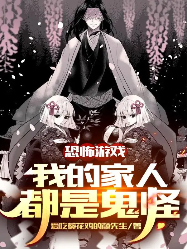 kinh-khung-tro-choi-nguoi-nha-cua-ta-deu-la-quy-quai.jpg