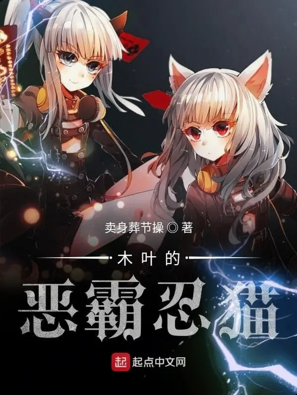 konoha-ac-ba-nhan-mieu.jpg