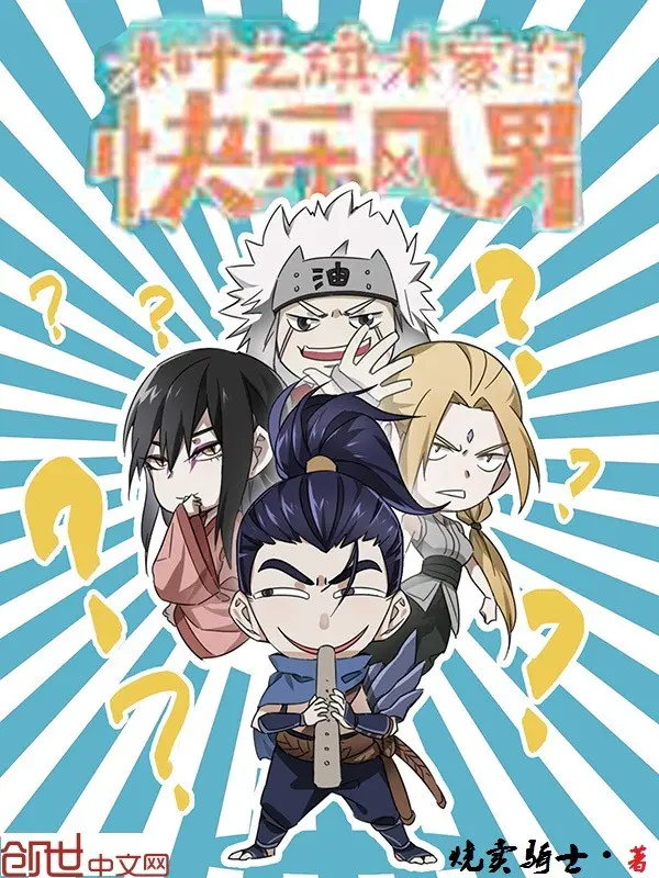 konoha-chi-hatake-gia-khoai-nhac-phong-nam.jpg