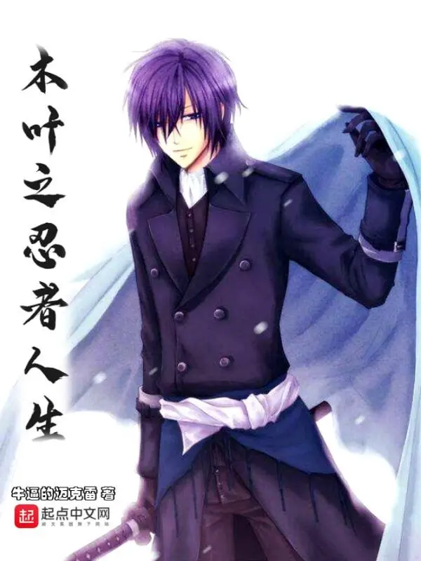 konoha-chi-ninja-nhan-sinh.jpg