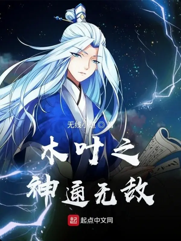 konoha-chi-than-thong-vo-dich.jpg