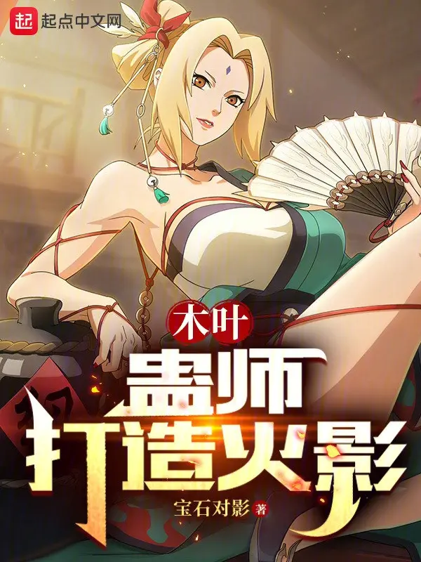konoha-co-su-che-tao-hokage.jpg