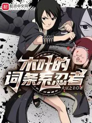 konoha-dong-he-ninja.jpg