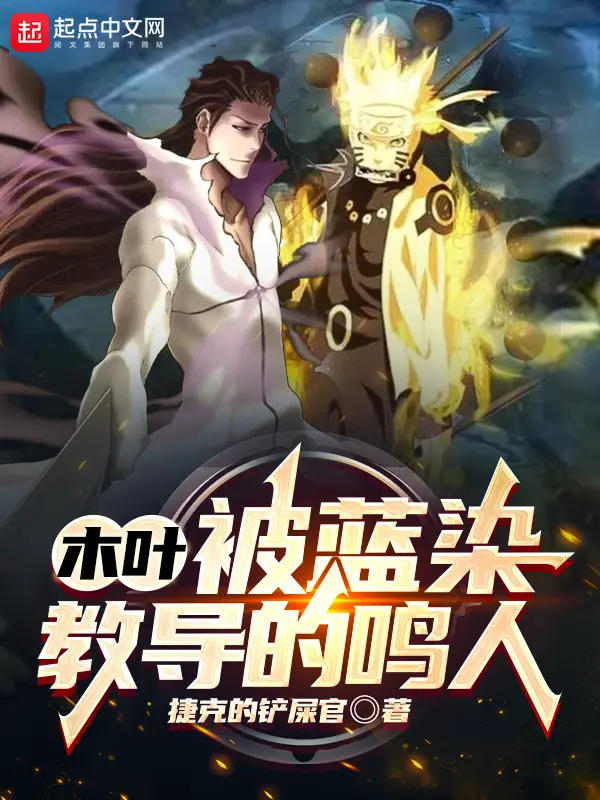 konoha-naruto-bi-aizen-giao-duc.jpg