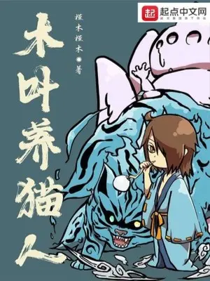 konoha-nguoi-nuoi-meo.jpg