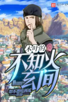 konoha-shiranui-genma.jpg