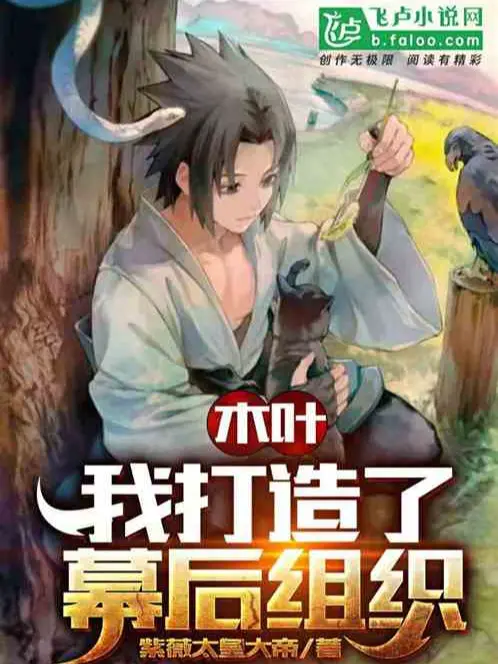 konoha-ta-che-tao-phia-sau-man-to-chuc.jpg
