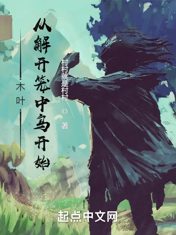 konoha-tu-giai-khai-ca-chau-chim-long-bat-dau.jpg