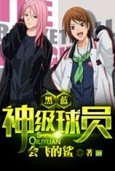 kuroko-sieu-cap-cau-than.jpg