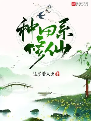 lam-ruong-he-tu-tien.jpg