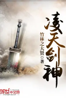 lang-thien-kiem-than.jpg