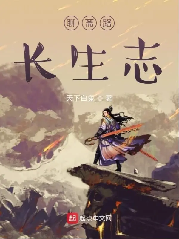 lieu-trai-lo-truong-sinh-chi.jpg
