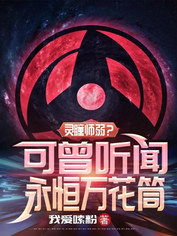 linh-dong-su-yeu-da-tung-nghe-noi-vinh-hang-sharingan.jpg