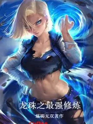 long-chau-chi-toi-cuong-tu-luyen.jpg