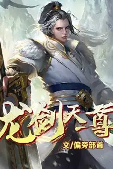 long-kiem-thien-ton.jpg