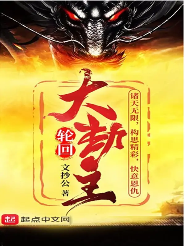 luan-hoi-dai-kiep-chu.jpg