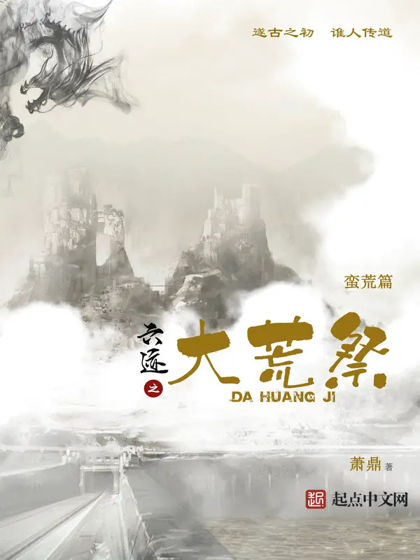 luc-tich-chi-dai-hoang-te.jpg