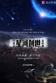 luc-tich-chi-tinh-ha-sang-the.jpg