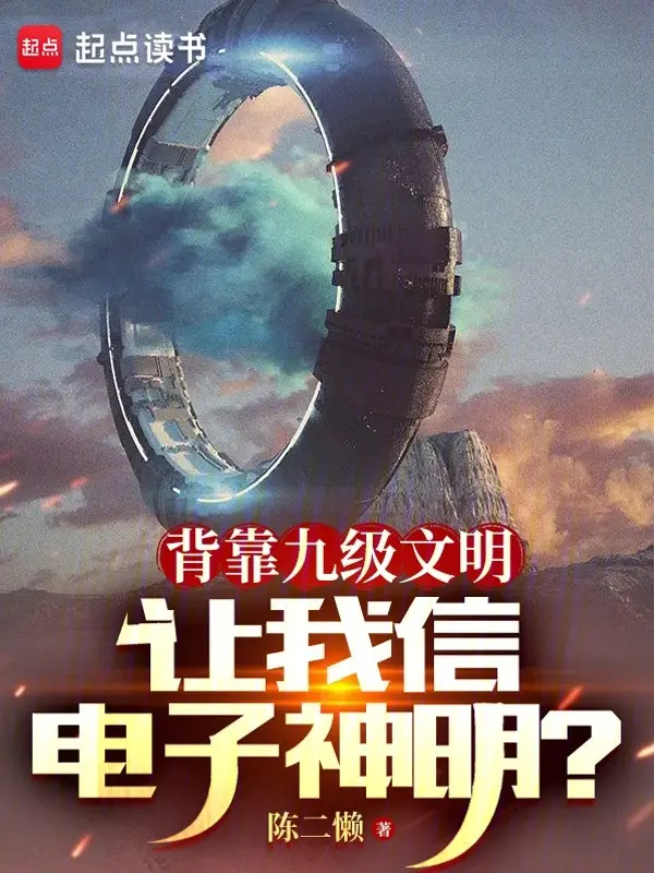 lung-tua-van-minh-cap-9-de-ta-tin-dien-tu-than-minh.jpg