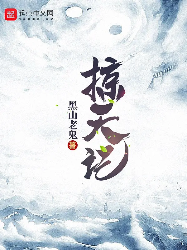 luoc-thien-ky.jpg