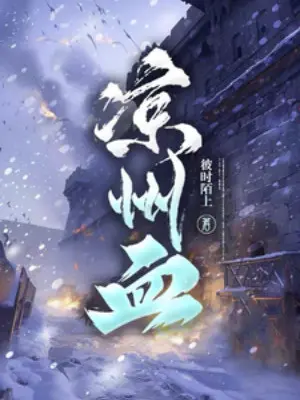 luong-chau-huyet.jpg