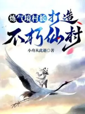 luyen-khi-canh-thon-truong-che-tao-bat-hu-tien-thon.jpg