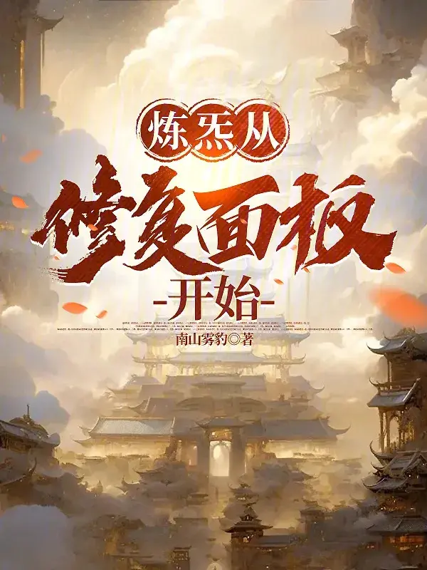 luyen-khi-tu-chua-tri-bang-bat-dau.jpg
