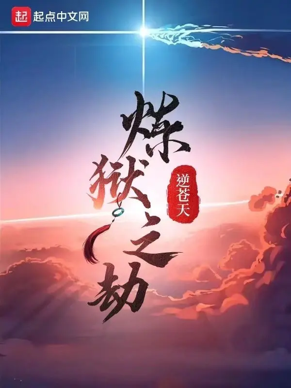 luyen-nguc-chi-kiep.jpg
