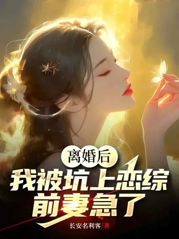ly-hon-ve-sau-ta-bi-ho-len-luyen-tong-vo-truoc-gap.jpg