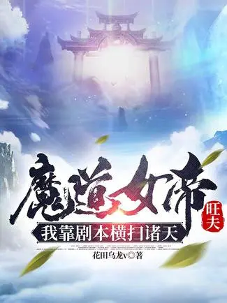 ma-dao-nu-de-vuong-phu-ta-dua-vao-kich-ban-quet-ngang-chu-thien.jpg