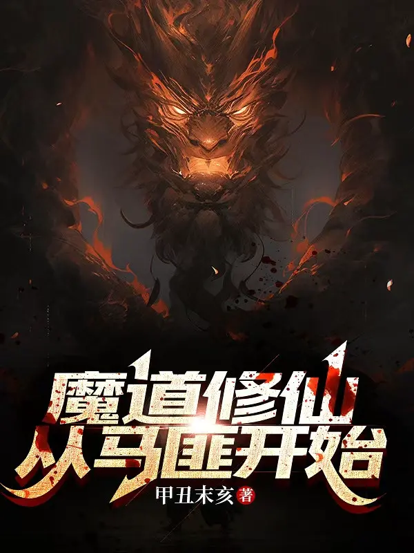ma-dao-tu-tien-tu-ma-phi-bat-dau.jpg