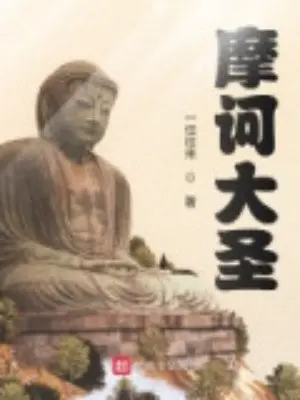 ma-ha-dai-thanh.jpg