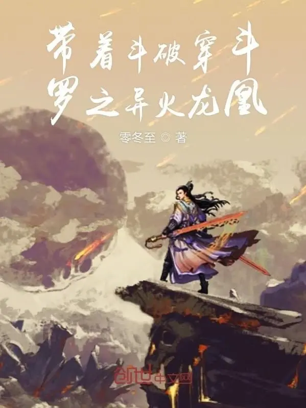 mang-theo-dau-pha-xuyen-dau-la-chi-di-hoa-long-hoang.jpg