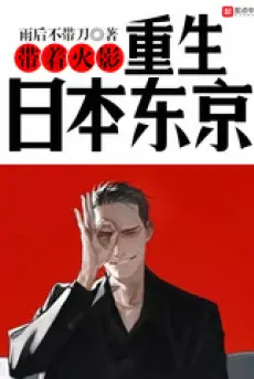 mang-theo-hokage-trong-sinh-nhat-ban-tokyo.jpg
