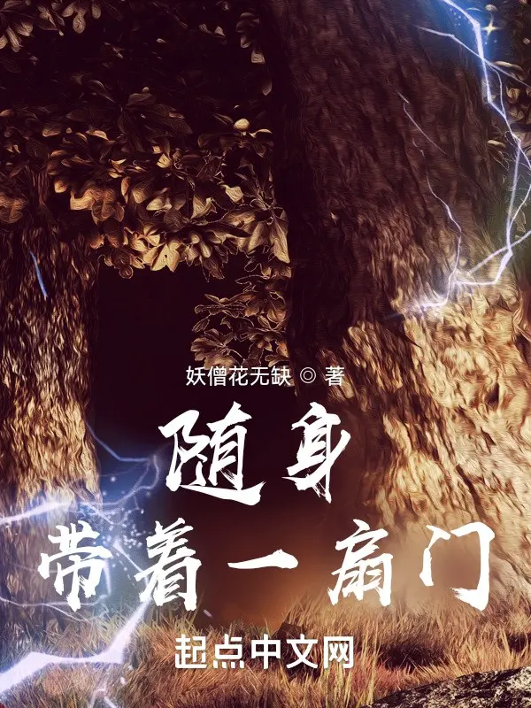 mang-theo-trong-nguoi-mot-canh-cua.jpg