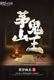 mao-son-quy-vuong.jpg