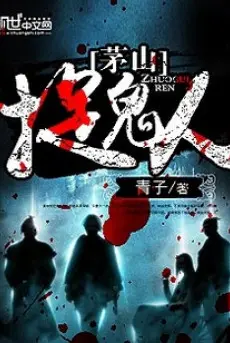 mao-son-troc-quy-nhan.jpg